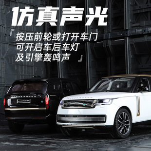 Qiyi 1:24 authorized Land Rover Range Rover sv2022 simulation alloy sound and light car model steering four-wheel shock absorber
