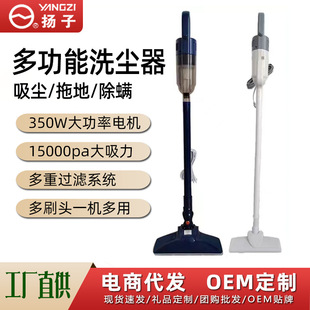 Yangzi vacuum cleaner household wired high suction power suction and drag integrated mite removal hand-held vacuum cleaner mop manufacturer