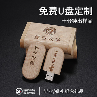 Деревянный USB флеш-диск персонализированный милый студент надписи 64G Творческий USB флэш-диск день рождения памятный Выпускной День учителя подарок высокая скорость