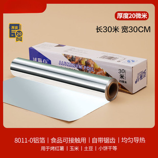 Silicone Oil Paper Baking Household Barbecue Oil Absorbing Paper Food Oven Air Fryer Tin Paper Baking Baking Saijian