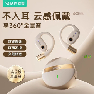 Sony Ericsson GD Bluetooth-гарнитура 2024 новые беспроводные висячие уши воздухосопроводимость