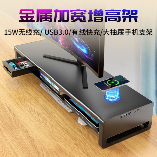 Majihong Металлический расширяй компьютерный монитор увеличен, USB 3.0 беспроводная зарядка двухслойный большой ящик держатель мобильного телефона