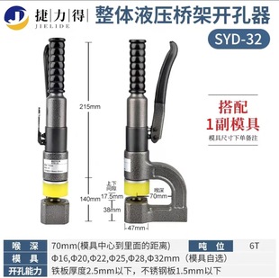 Hydraulic hole opener Bridge hole puncher portable bridge hole puncher SYD25/150 hole puncher long throat deep