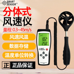 Sima AS836 Anemometer Anemometer Digital Anemometer Anemometer Anemometer Anemometer Portable Anemometer
