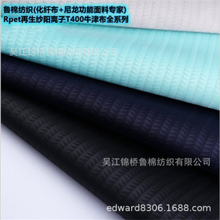 600D high elastic Oxford cloth PVC twisted pearl idea blade jacquard radio wave twill chain three-dimensional juice material