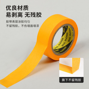 Masking paper 7388 and paper tape high viscosity color separation car furniture home painting decoration masking masking masking paper wholesale
