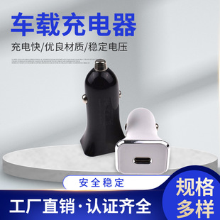New mini single port usb car charger metal PD car charger fast charging type-c charging head Custom Plus