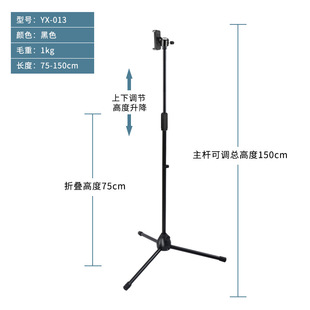 Factory direct microphone stand mobile phone live microphone stand stage floor vertical crossbar tripod