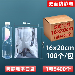 Extra Large Anti-static Shielding Bag Flat Mouth Anti-static Bag Packaging Bag Motherboard Hard Disk Graphics Card Static Bag