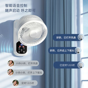 Household Voice Small Wall-Mounted Air Circulation Fan Student Dormitory Punch-Free Wall-Mounted Fan Bedroom Silent Fan