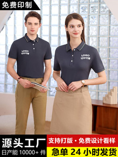 Polo Shirt Custom T-Shirt Summer Advertising Cultural Shirt Clothes Printed Lapel T-Shirt Class Uniform Short-Sleeved E-Commerce