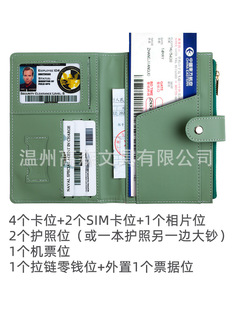 Cross-border Multi-function Anti-degaussing ID Bag Travel Passports Bag Air Tickets Carry-on Storage Holder RFID Passports