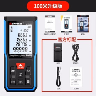 SNDWAY Sedway Rangefinder H-D510A Handheld Laser Rangefinder Measuring Room Electronic Ruler Laser Measuring Ruler