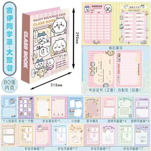 Jiyika Wow Classmate Record 2025 New High-value Primary School Students Sixth Grade ing Wind Niche Graduation Memorial Book