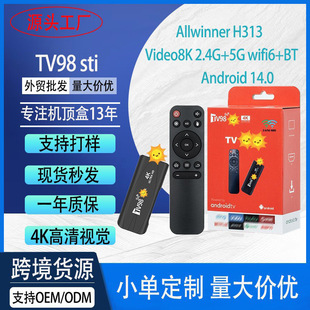 TV98 sti приставка H313 4K HD Bluetooth двойной 5gWIFi Android 12 ТВ коробка tv box