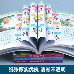 Children's connecting textbook preschool literacy 800 numbers learning Chinese pinyin spelling 800 questions training word recognition book