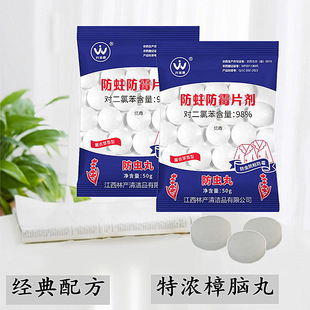 Factory price direct for 850 camphor ball wardrobe insect repellent moth moisture mildew tablet strong aromatic camphor ball wholesale