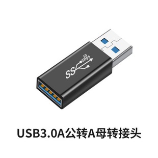 TYPE-C самка-мать к USB-самка-адаптер 3.0 сотовый телефон для передачи данных планшета быстрая зарядка сплава адаптер