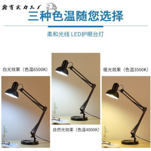 LED long arm 36cm folding eye protection desk lamp study work shooting nail art eyelashes maintenance painting tattoo embroidery