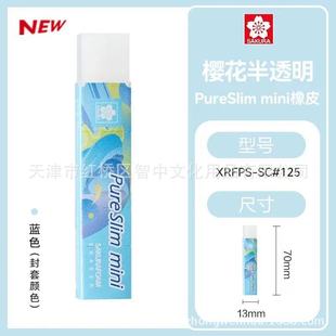 Japanese SAKURA Cherry Blossom Translucent PureSlim Mini Rubber Art Sketch No Scrub Eraser