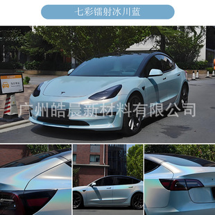 Source factory PET car color change film laser white black car body color change film bright metal full car color change film