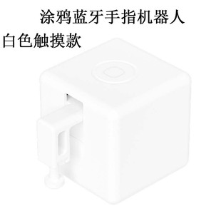 Graffiti smart Bluetooth finger robot hand APP timing remote control mini thumb remote control