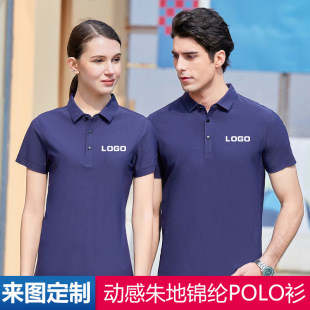 Pearl nylon polo shirt custom printing logo embroidery lapel short sleeve cultural shirt custom company work clothes