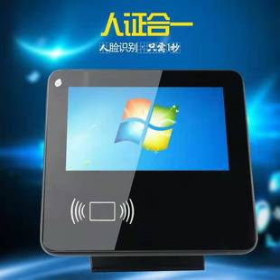 Yingshiwei DSJ-W11 identity card integrated recognition system Face ID card comparison all-in-one machine
