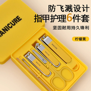 Anti-splash nail clippers tool 6-piece set cute nail clippers set box home full set nail clippers suit customization