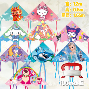 Weifang 1.2 m Curved Edge Kite Children's Cartoon Breeze Easy Flying with Line Kite Factory Wholesale Stall Toy Factory
