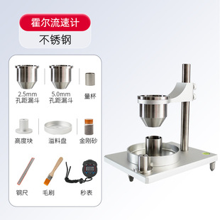 Stainless steel Hall flow meter metal powder bulk density tester brass funnel method fluidity tester