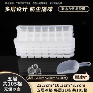 Ice Mold Household Ice Mold Commercial Large Ice Storage Box Food Grade Abrasives Square Small Artifact