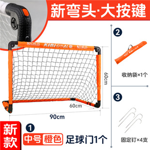 Folding Football Door Children's Playing Football Toys Simple Portable Gantry Frame Kindergarten Outdoor Sports Early Education Parent-Child