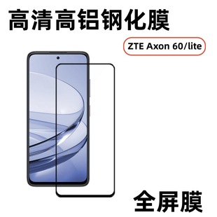 Применимо ZTE ZTEAxon60 HD закаленная пленка Axon60Lite с полным покрытием стекла без потерь
