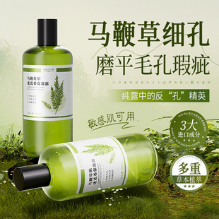 [48-hour delivery] Kailin Ya Ma Pip Ketone Grass Rosemary Toner Shrink Pore Control Oil Moisturizing Shrink