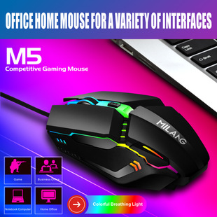 Трансграничная рисовая проводная мышь Wolf M5 USB светящаяся настольная портативная игровая Конкурентная мышь Amazon