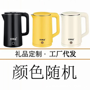 Electric kettle electric Cup electric boiling teapot stainless steel electric kettle high quality order by number of pieces