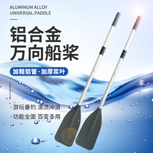 Надувная лодка Leshan, резиновая лодка, универсальная лодка с веслом из алюминиевого сплава, весло, каяк, штурмовая лодка, рыбалка, рафтинг, лодка для гребли плюс
