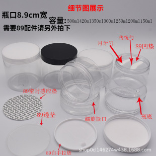 Cosmetic cream bottle skin care products sub-packaging empty bottle pet plastic wide-mouth bottle mask jar moisture-proof