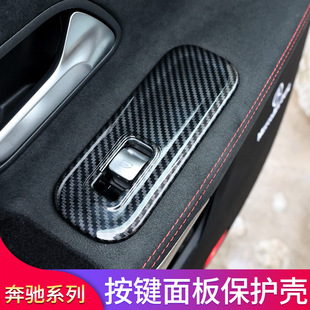 Mercedes-Benz A200L180L CLA 200 260 Modified Inner Door Bowl Armrest Protective Sticker Inner Handle Shell Window Lifting