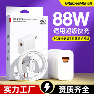 Charger 88W dual port Huawei super fast charging head for glory data line Android mobile phone charger wholesale