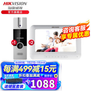 Hikvision Video Intercom Access Control All-in-One Monitor HD Night Vision Intelligent Building Villa Electronic Door