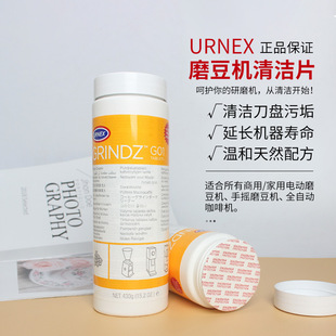 Оригинальный Американский URNEX Grindz кофемолка для очистки частиц таблеток порошок шлифовальный диск режущая головка грязь