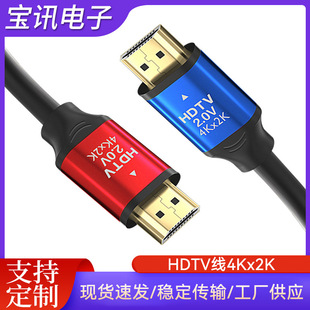 HDMI HD кабель 4k60hz красный корпус/синий корпус оптический кожаный цифровой продукт кабель HDMI HD кабель