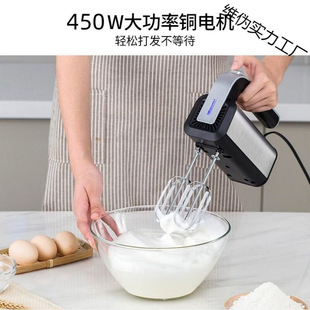 450W Egg Beater Electric Household Baking Special Small Egg Beater Commercial Mixer Cream Batter Beater
