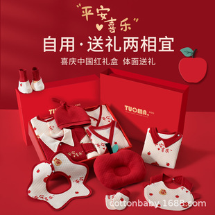 Newborn Gift Box Autumn and Winter Baby Clothes Set Newborn Full Moon Baby Meeting Gift Supplies Red