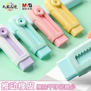 Chenguang Push Eraser Выдвижная Резина Чистая без маркировки Простые студенты-искусствоведы Специальная защита от потери без маркировки