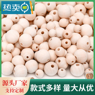 DIY Natural Wood-Colored Perforated Wooden Beads in Various Sizes for Children's Beaded Curtain Accessories, Can Be Paired with Dyed Natural Jute Rope