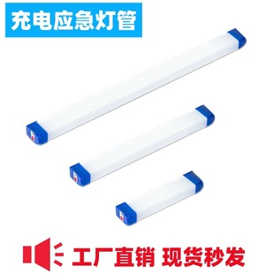 led emergency light charging night market stall light mobile charging strip magnetic power failure lighting outdoor camping lamp