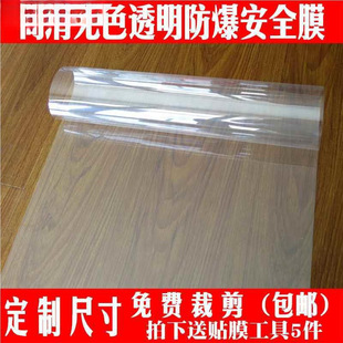 Anti-Noise Glass Sticker Thickeneded Window Double-Transparent Sound Insulation Film Two-Way Sound-Absorbing Heat Insulation Sticker Glass Film Anti-Leakage